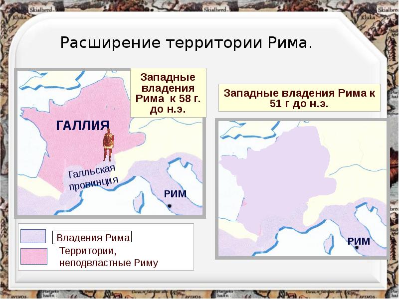 Презентация по теме единовластие цезаря 5 класс