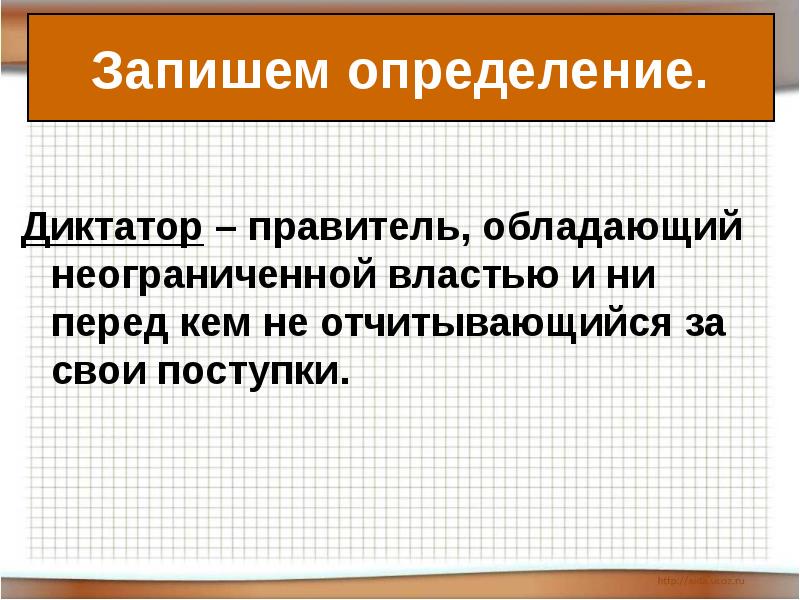 Единовластие цезаря 5 класс конспект урока и презентация