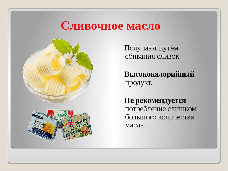 Проект по технологии кисломолочные продукты