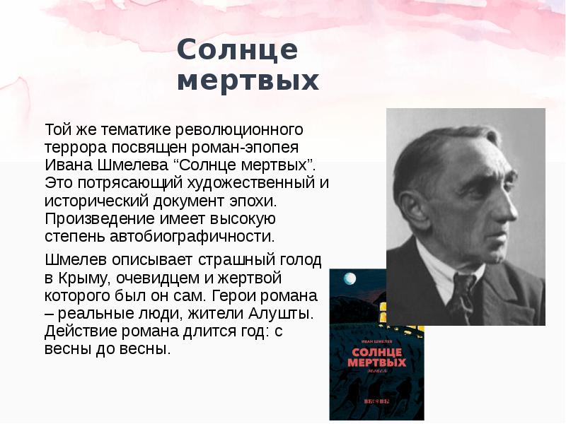 Презентация возвращенная литература 11 класс