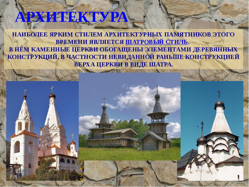АРХИТЕКТУРА