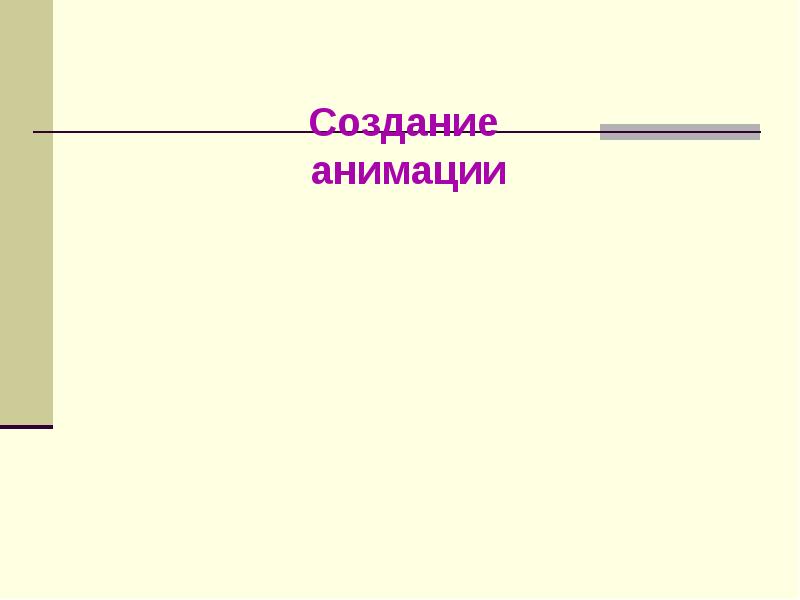 Живые задачи презентация