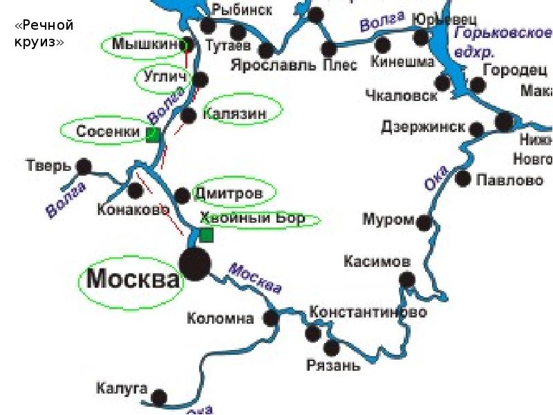 Составить план поездки по россии