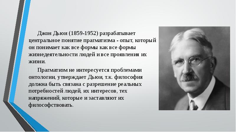 В каком году снедзен впервые употребил термин метод проектов