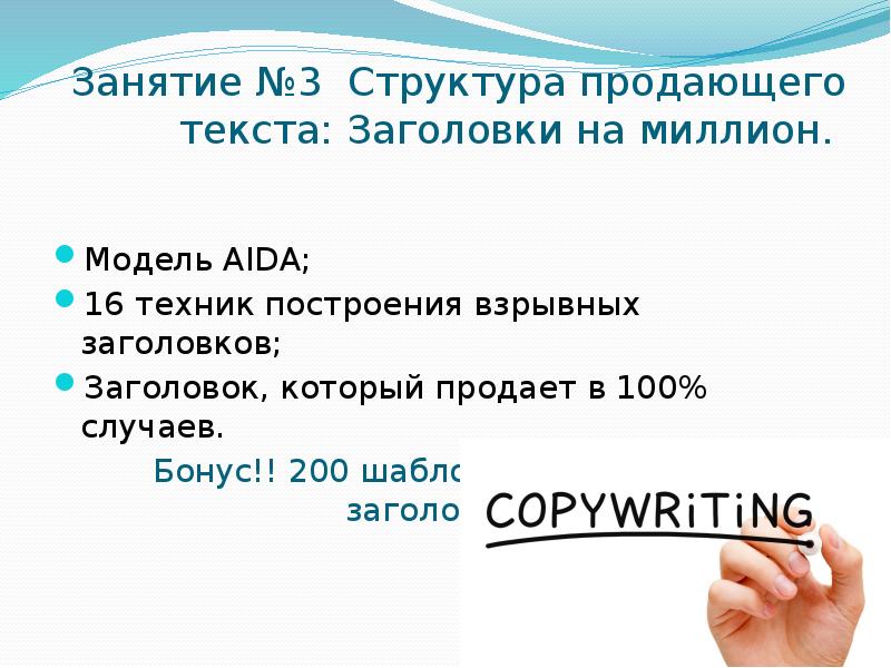 Структура продающего текста. Заголовок в продающем тексте. Заголовки которые продают. 200 Цепляющих заголовков.