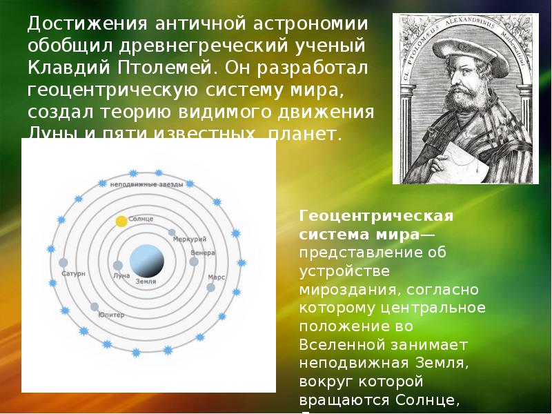 Презентация по астрономии строение солнечной системы