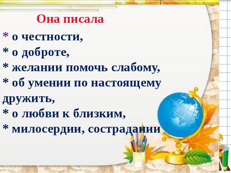 Г кружков ррры н артюхова саша дразнилка презентация