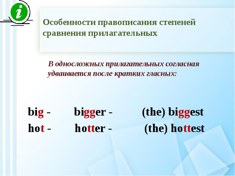 Урок 6 класс степени сравнения прилагательных презентация 6 класс