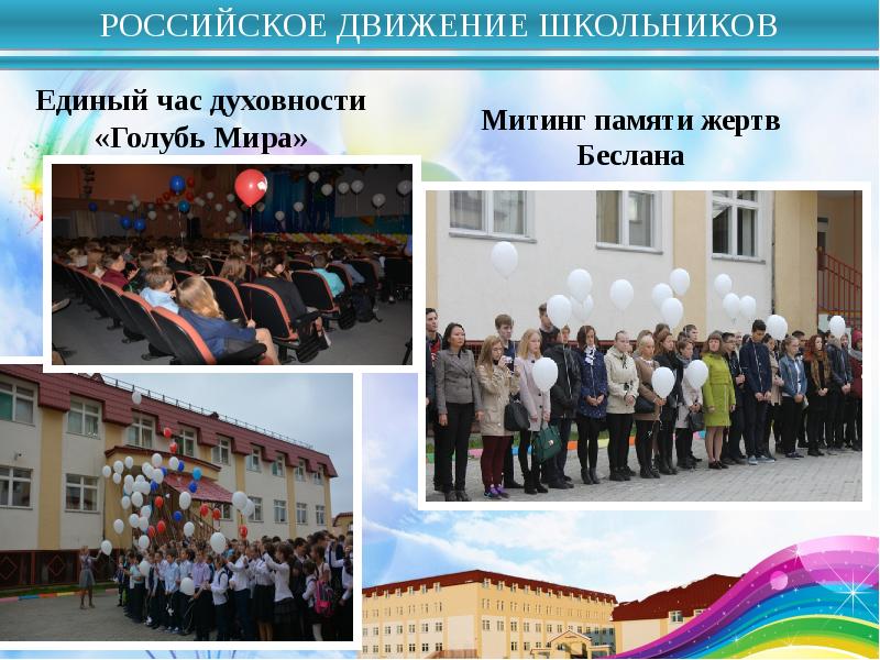Единый час класса