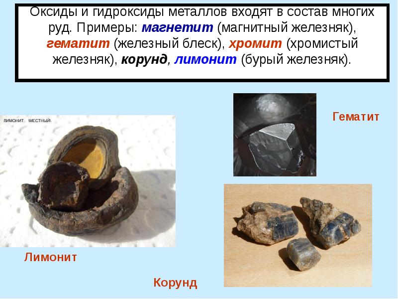 Образец руды 4 буквы