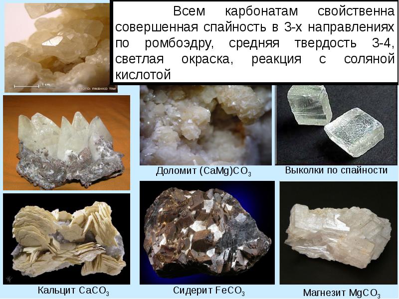 Химический состав земли презентация 9 класс химия