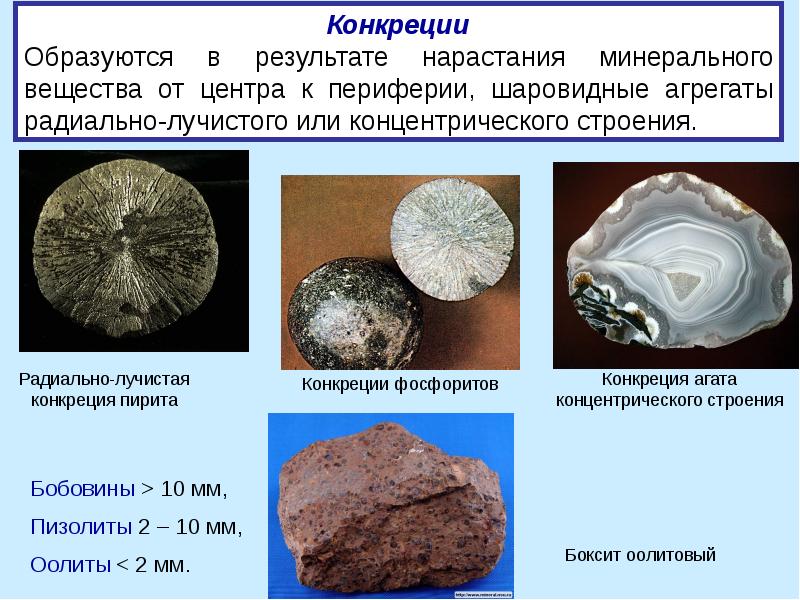 Химический состав земли презентация 9 класс химия