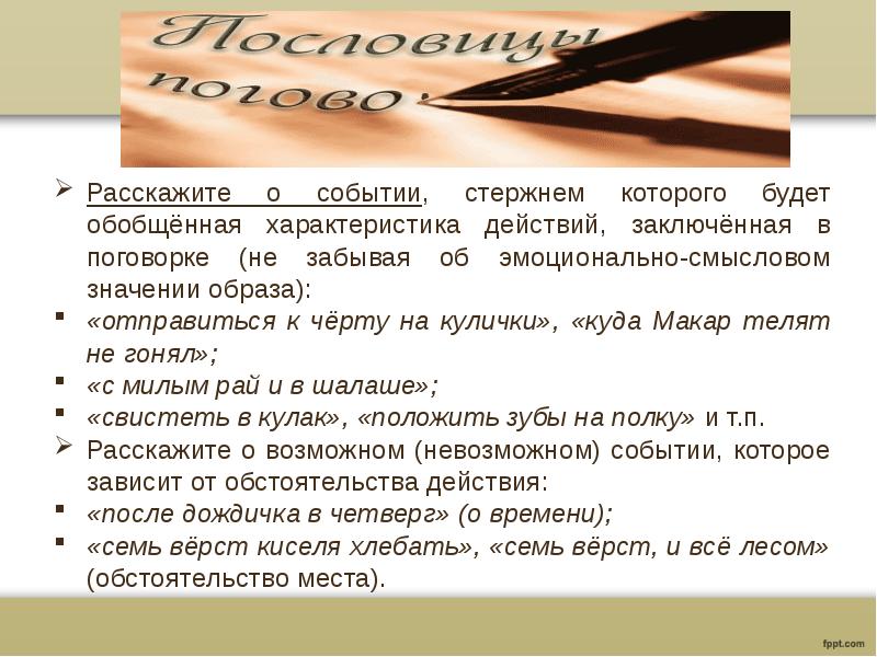 Характеристика афоризмы. Афоризмы понятие. Характеристика риторических средств. Денотация и коннотация. Стилистический разбор предложения.