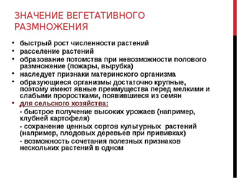 Разделы ботаники. Основные разделы ботаники 6 класс. Значение ботаники. Ботаника это кратко. Предмет и задачи ботаники для фармации.
