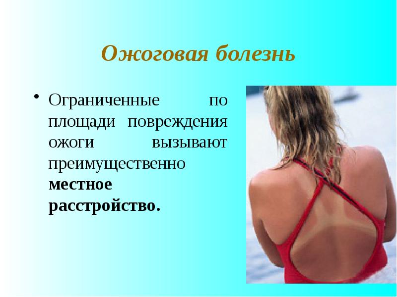 площадь повреждения