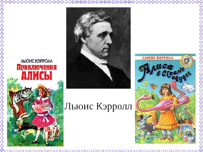 Знакомство с разделом литература зарубежных стран 2 класс школа россии презентация