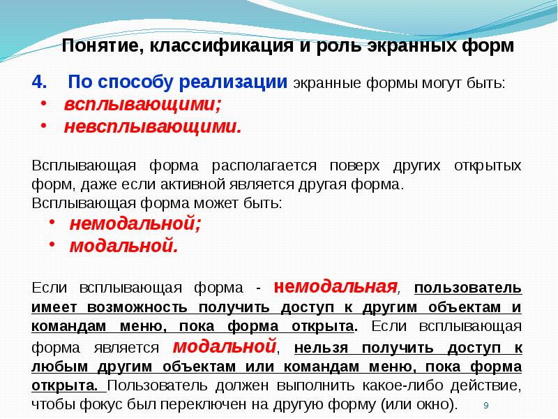 Понятия данные и программы. Понятия данные и программы