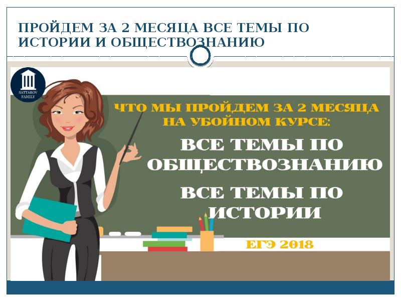 Экономика егэ обществознание. Как выучить быстро Обществознание и легко. Что проходят по обществознанию на 3 курсе.