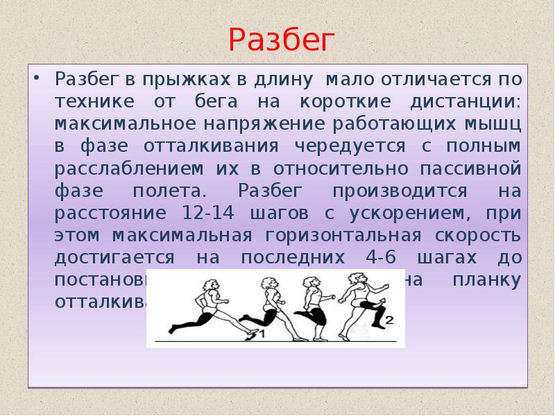 Конспект урока прыжки с высоты