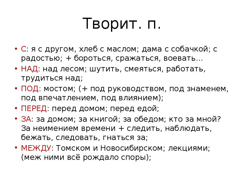 Найдите инфинитив борется бороться боролись борюсь