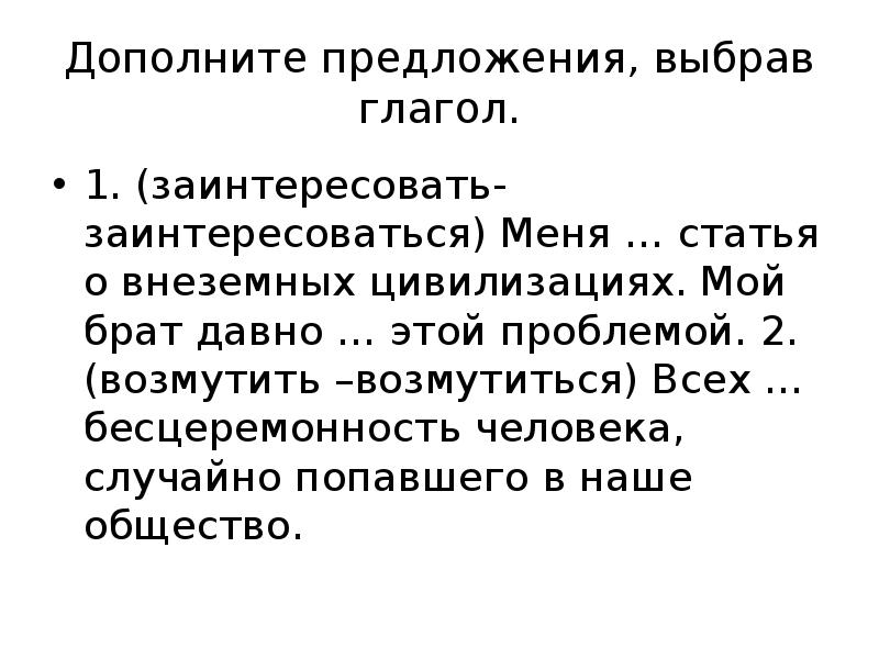 Укажи самые удобные способы поиска нужного предложения запиши. Течение жизни. Предложение со словом финиш. Предложения настоящего времени единственного числа. Блестящий на солнце снег слепил глаза причастный.