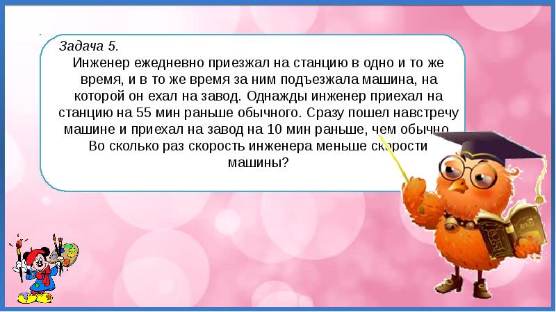 Слово веселит слово огорчает слово утешает 2 класс презентация