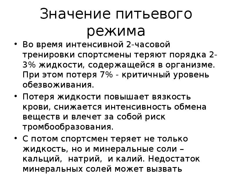 Что значит употреблять