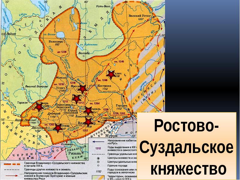 Владимиро суздальское княжество презентация