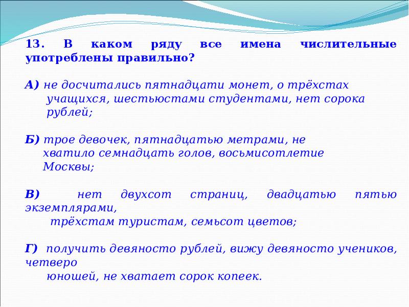 Морфология и орфография презентация