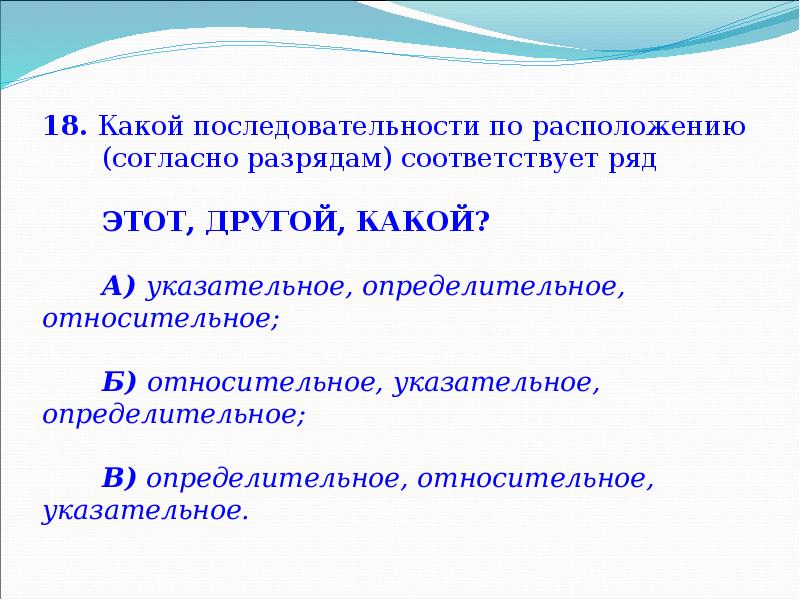 Контрольная работа по теме морфология. Вопросы по теме морфология. Морфология и орфография. Подготовка к контрольной работе по теме морфология.