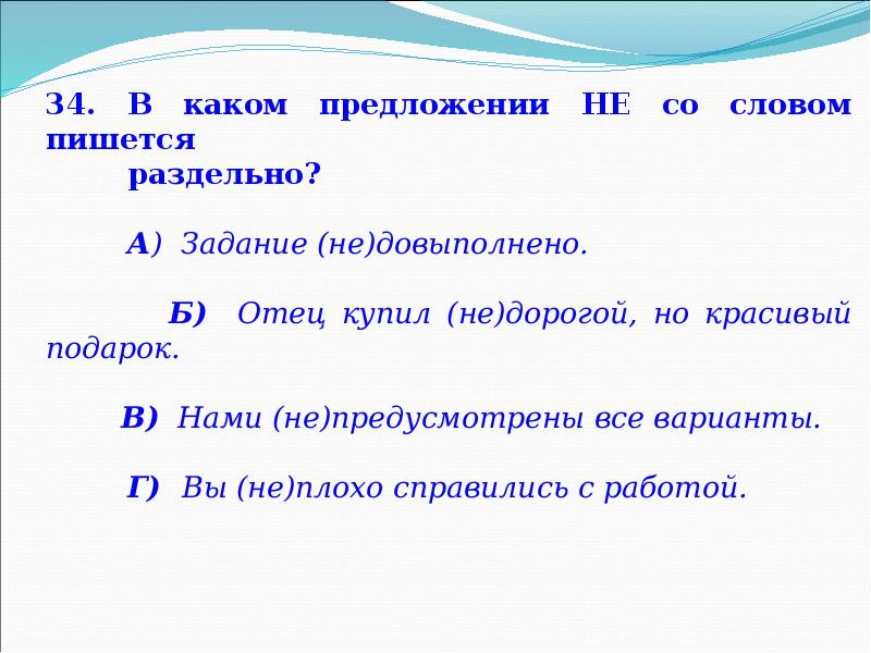 Морфология и орфография 6 класс презентация