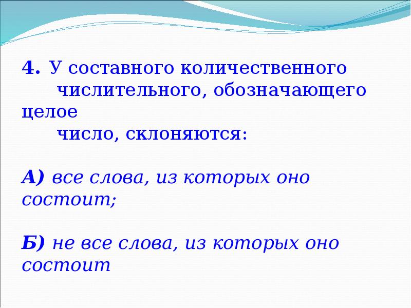 Морфология и орфография 7 класс повторение в начале года презентация