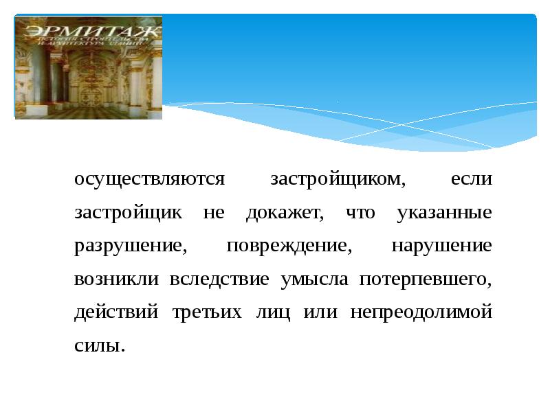 Вред возникший вследствие потерпевшего возмещению не подлежит. Вред возникший вследствие потерпевшего возмещению не подлежит