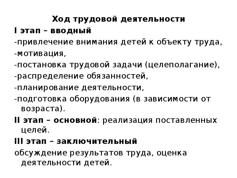 План работы трудовых отрядов