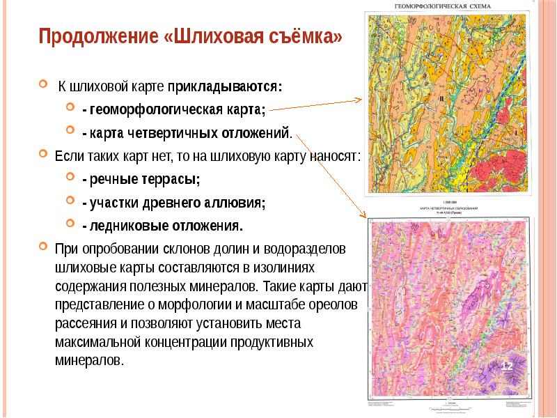 Карта шлихового опробования