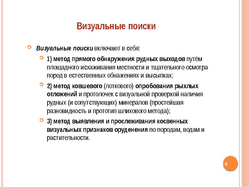 Доклад: В поисках новых разновидностей