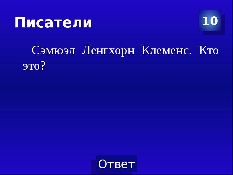 Презентация по истории россии 7 класс своя игра презентация