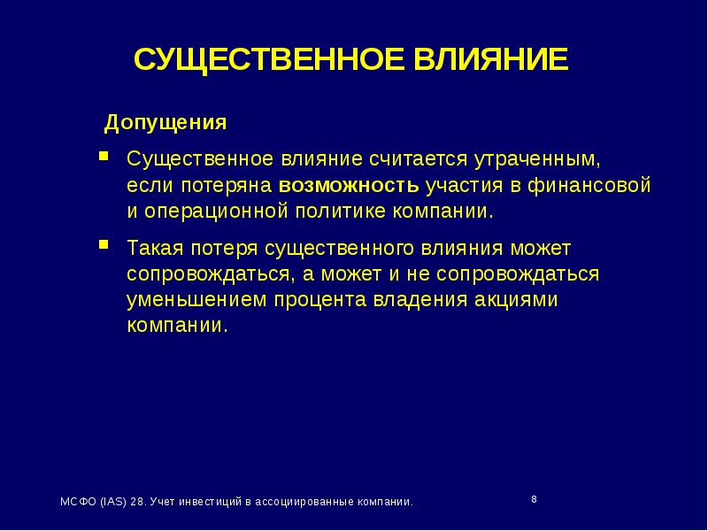 Возможность участия. Операционная политика организации. Допущения в финансовой модели. Допущения картинки. Допущение это.