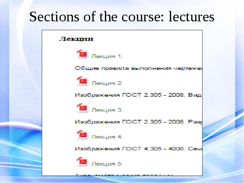 Sections of the course: lectures Sections of the course: lectures