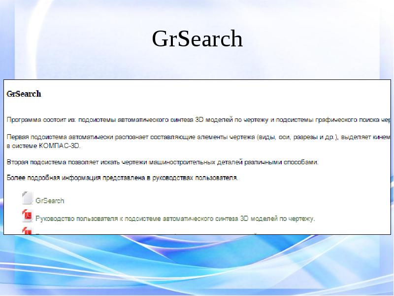 GrSearch GrSearch