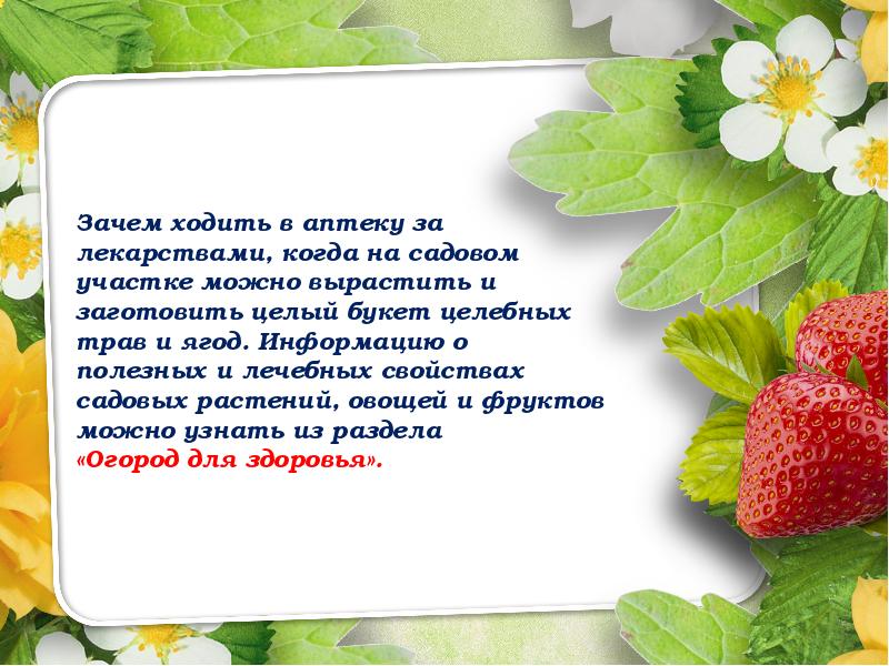 Подспорье это значение. Презентация подворья. Личное подворье хорошее подспорье. Презентация подворья в стихах. Описание подворье.