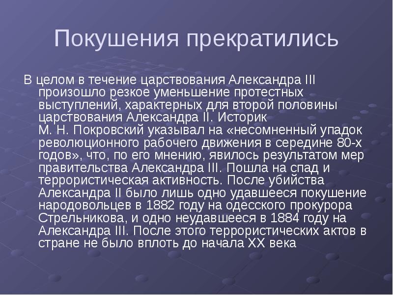 Итоги правления александра 2 презентация