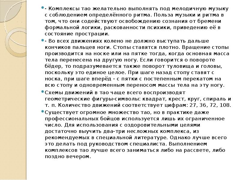 Современные популярные оздоровительные системы физических упражнений презентация