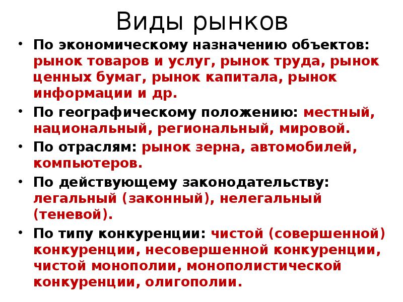 Местные положения