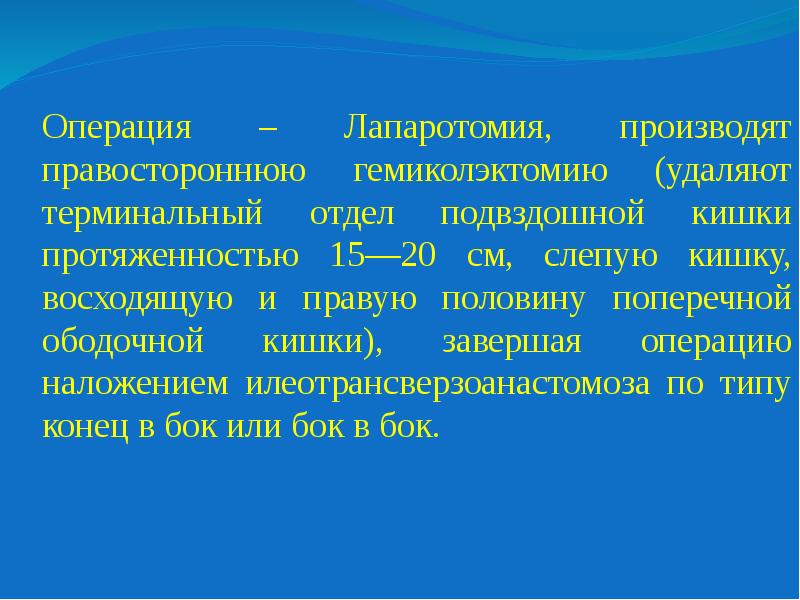 контаминация и деконтаминация. удаление термин. лапаротомия тубэктомия. дезинсекция термин. подготовка пациента к операции удаления зуба.