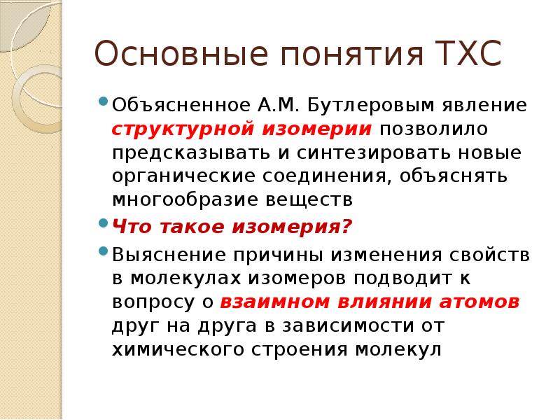 Структурное явление