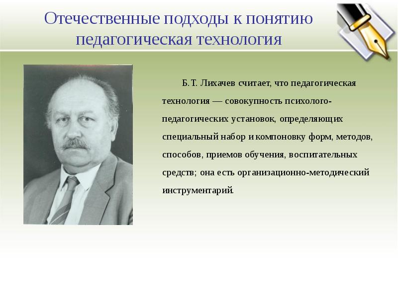 Метод проектов в отечественной педагогике