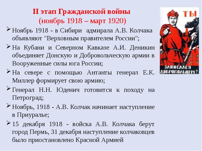 Гражданская война в россии презентация 10 класс