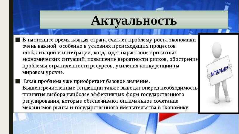 Государственная операция. Границы государственного вмешательства в экономику. Государственное вмешательство в экономику проект. Государственное вмешательство в экономику для презентации. Необходимость и границ гос вмешательства в экономику.