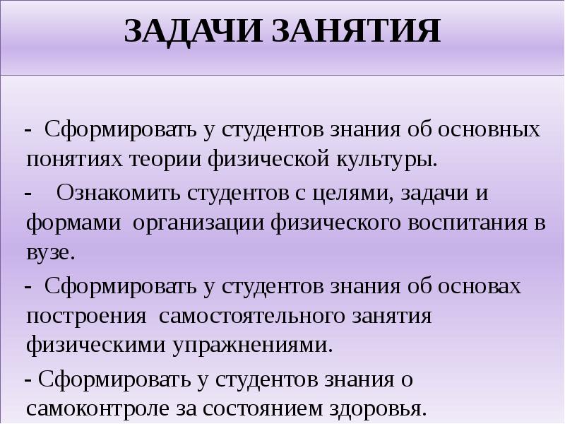 Презентация на тему физическая культура в общекультурной и профессиональной подготовке студентов